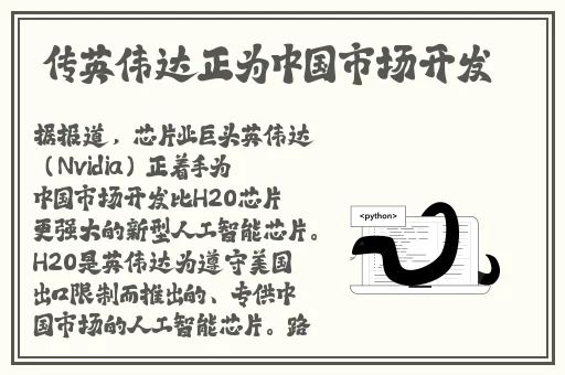 亚洲线路三